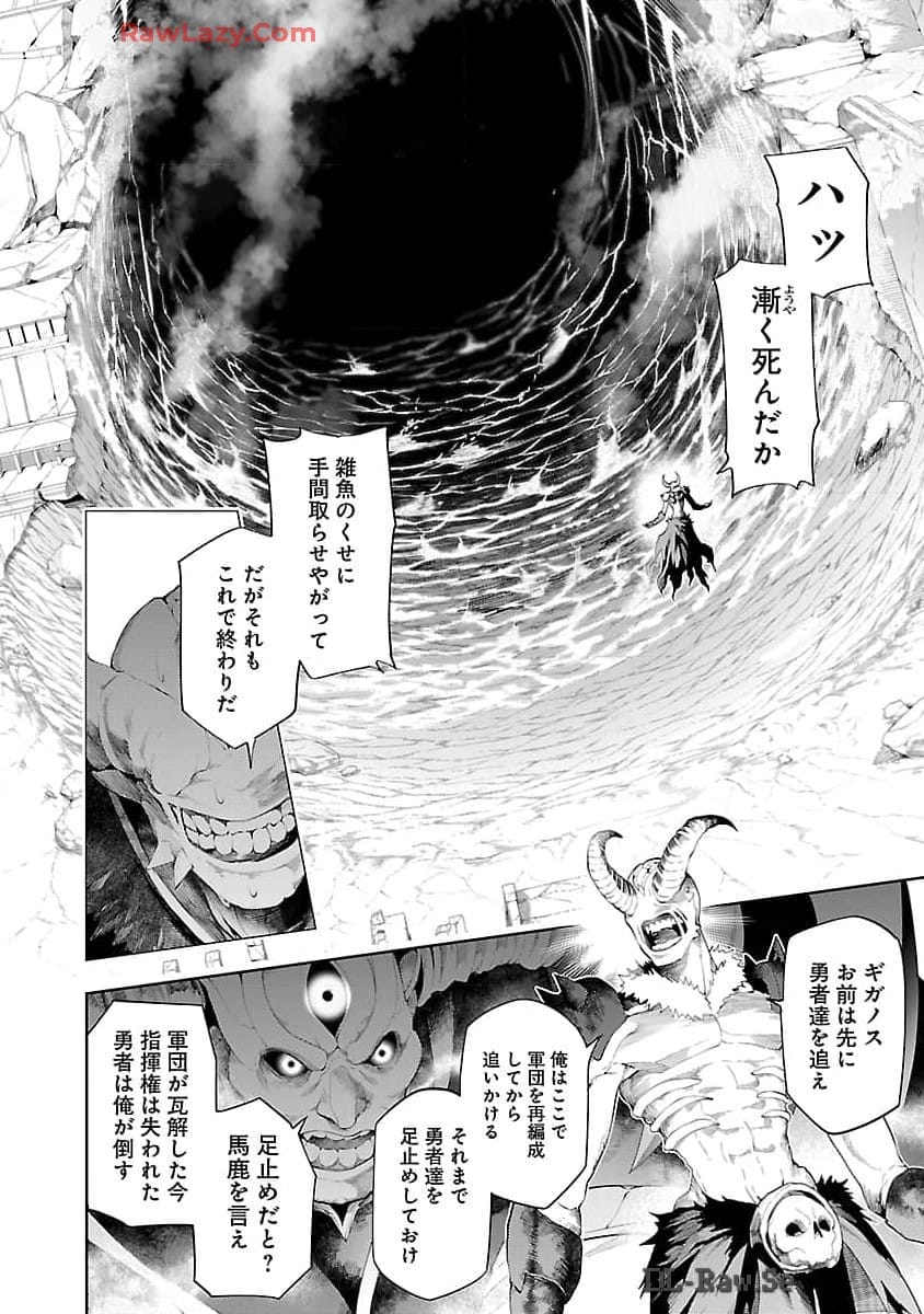 TSUIHOUSARERU TABI NI SKILL WO TE NI IRETA ORE GA, 100 NO ISEKAI DE 2-SHUUME MUSOU - raw - Chapter 16 - https://jpdd.ccdd.to/JPDD/tsuihousarerutabiniskillwoteniiretaorega100noisekaide2shuumemusou/160000/2qqoiddm4zx.jpg