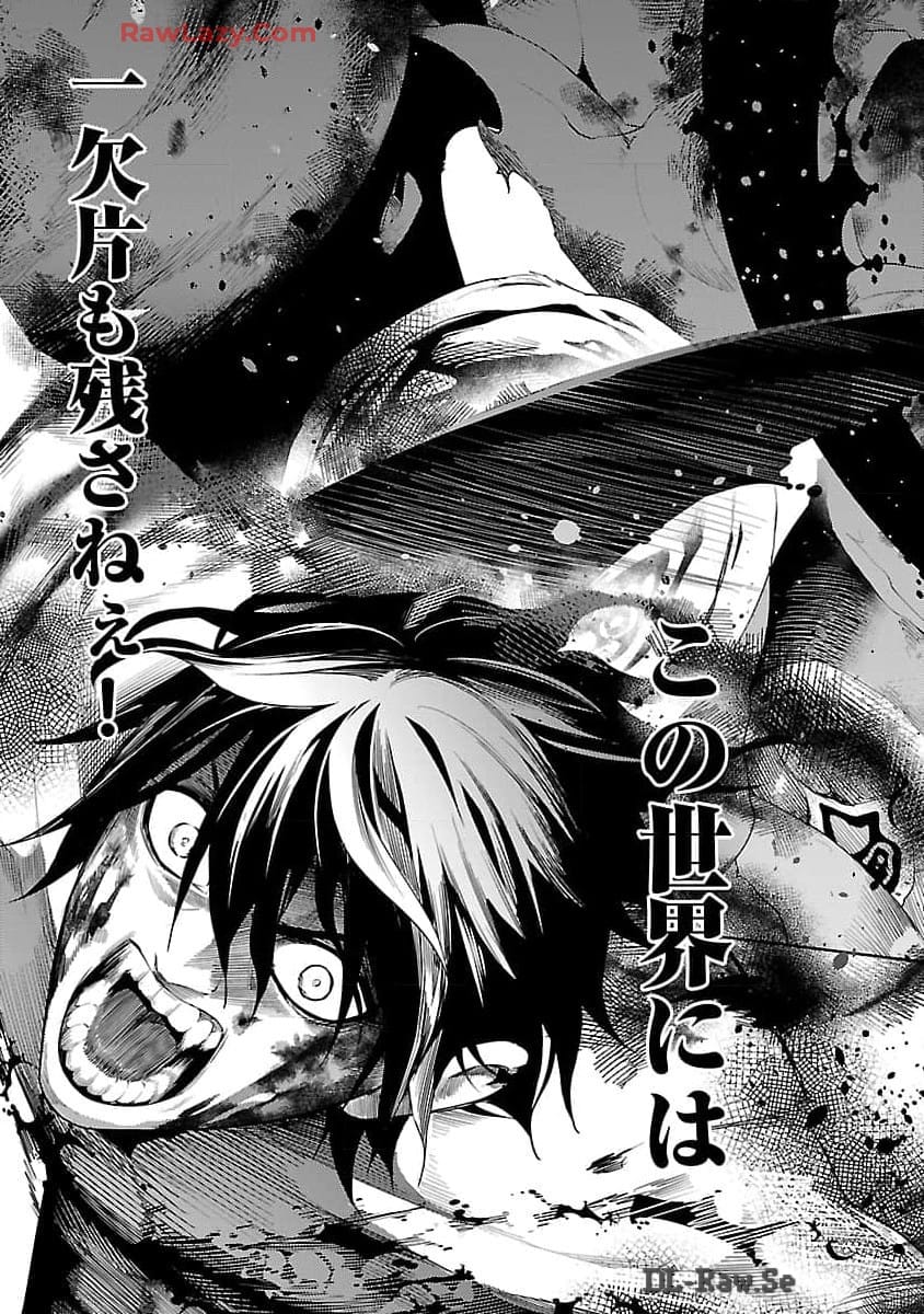 TSUIHOUSARERU TABI NI SKILL WO TE NI IRETA ORE GA, 100 NO ISEKAI DE 2-SHUUME MUSOU - raw - Chapter 16 - https://jpdd.ccdd.to/JPDD/tsuihousarerutabiniskillwoteniiretaorega100noisekaide2shuumemusou/160000/3x40lq4lfuu.jpg