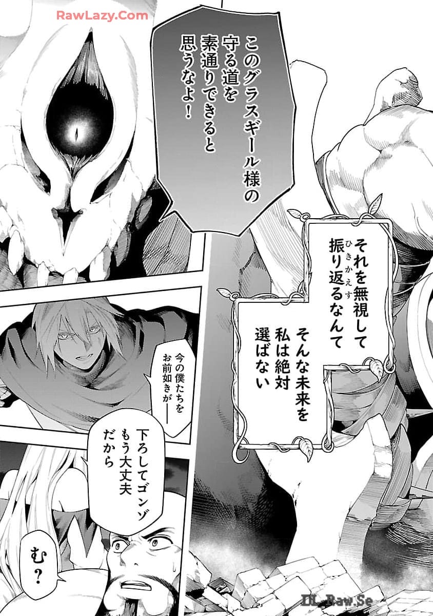 TSUIHOUSARERU TABI NI SKILL WO TE NI IRETA ORE GA, 100 NO ISEKAI DE 2-SHUUME MUSOU - raw - Chapter 16 - https://jpdd.ccdd.to/JPDD/tsuihousarerutabiniskillwoteniiretaorega100noisekaide2shuumemusou/160000/4ls4i12ms1u.jpg