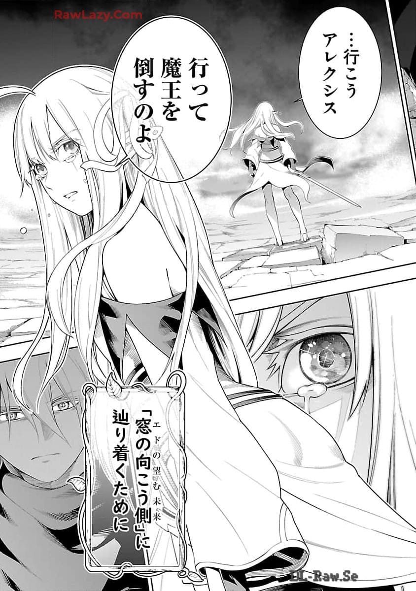 TSUIHOUSARERU TABI NI SKILL WO TE NI IRETA ORE GA, 100 NO ISEKAI DE 2-SHUUME MUSOU - raw - Chapter 16 - https://jpdd.ccdd.to/JPDD/tsuihousarerutabiniskillwoteniiretaorega100noisekaide2shuumemusou/160000/5oe2opqw3ub.jpg