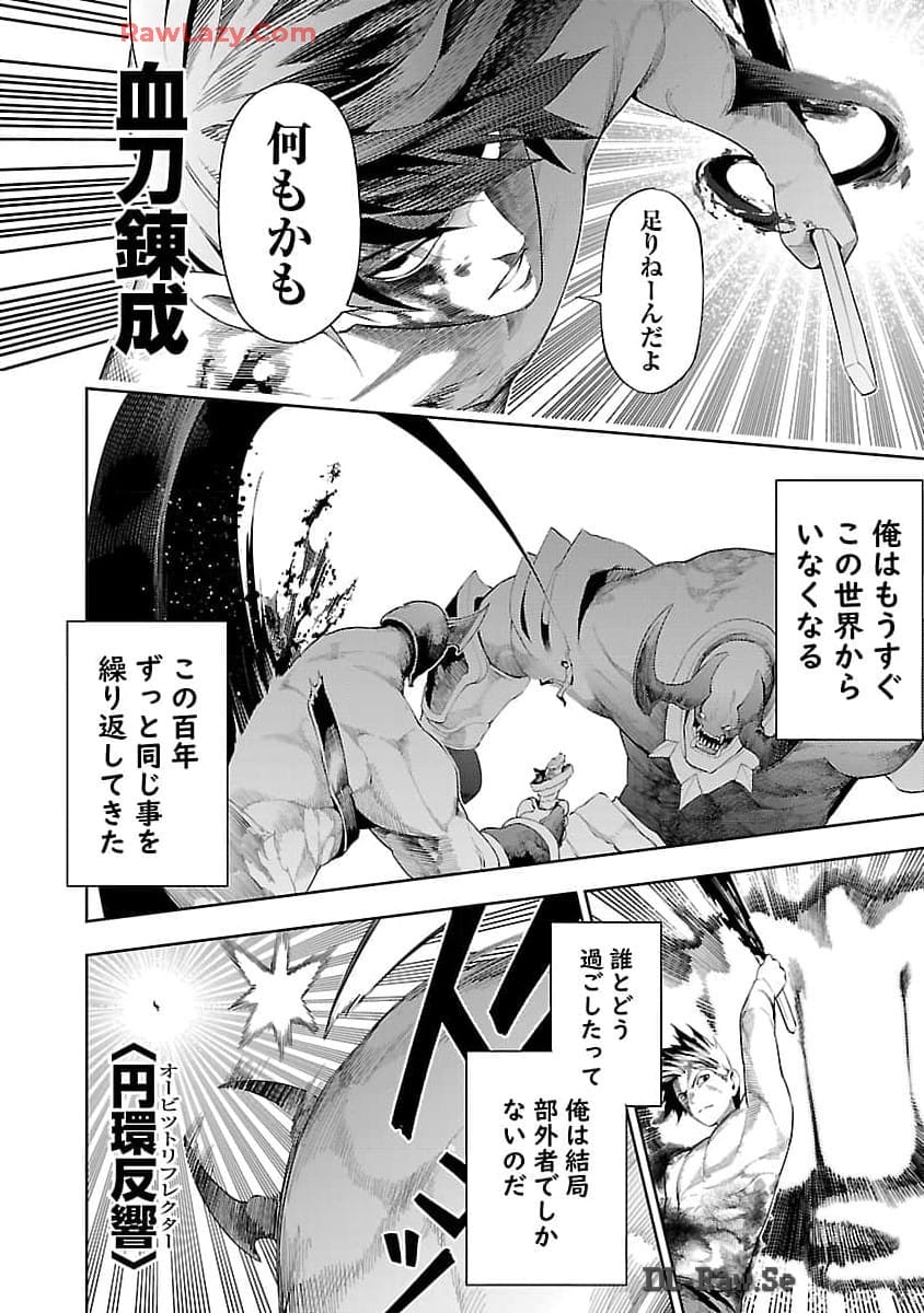 TSUIHOUSARERU TABI NI SKILL WO TE NI IRETA ORE GA, 100 NO ISEKAI DE 2-SHUUME MUSOU - raw - Chapter 16 - https://jpdd.ccdd.to/JPDD/tsuihousarerutabiniskillwoteniiretaorega100noisekaide2shuumemusou/160000/c1tg15afjsh.jpg