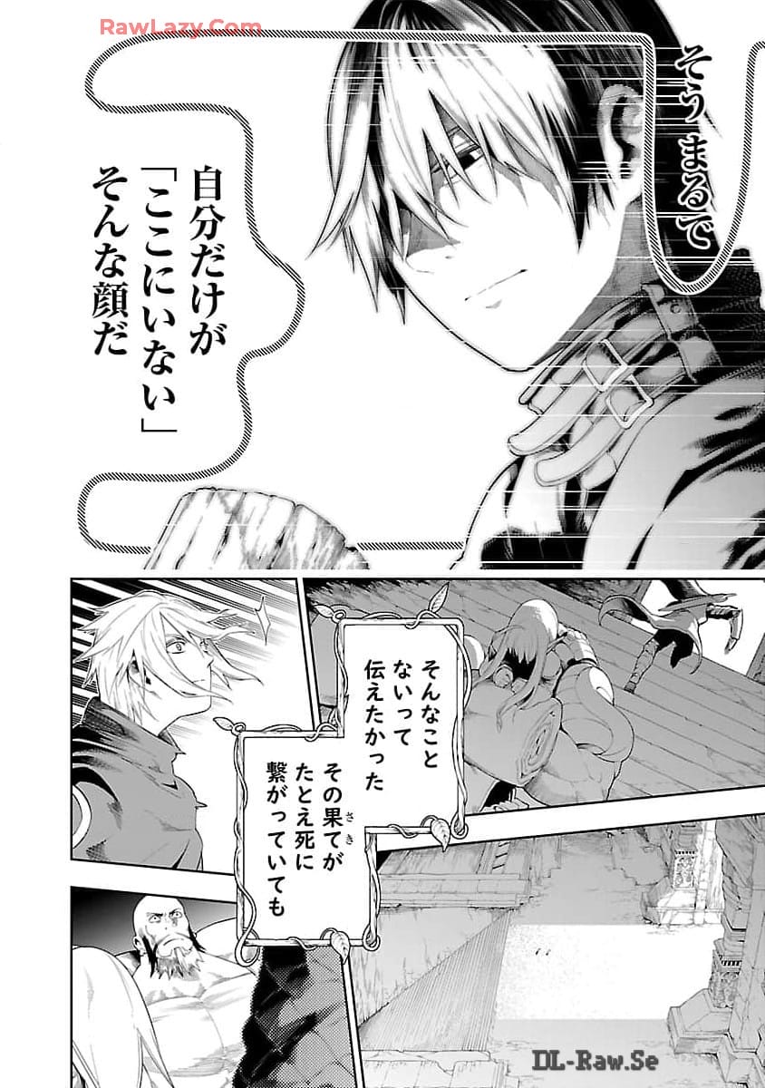 TSUIHOUSARERU TABI NI SKILL WO TE NI IRETA ORE GA, 100 NO ISEKAI DE 2-SHUUME MUSOU - raw - Chapter 16 - https://jpdd.ccdd.to/JPDD/tsuihousarerutabiniskillwoteniiretaorega100noisekaide2shuumemusou/160000/e543epyo1ld.jpg