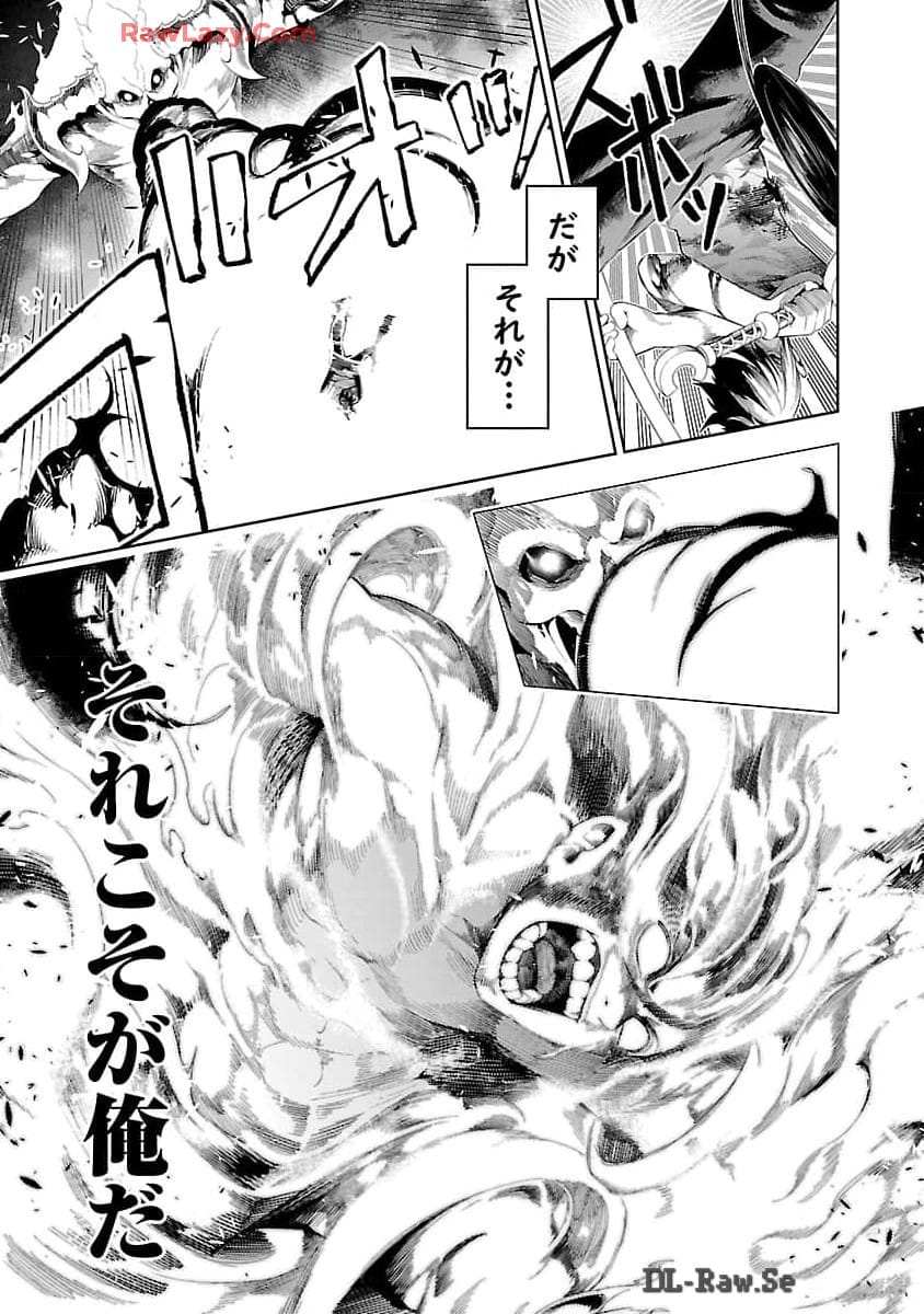 TSUIHOUSARERU TABI NI SKILL WO TE NI IRETA ORE GA, 100 NO ISEKAI DE 2-SHUUME MUSOU - raw - Chapter 16 - https://jpdd.ccdd.to/JPDD/tsuihousarerutabiniskillwoteniiretaorega100noisekaide2shuumemusou/160000/i1ksd0v5jx4.jpg