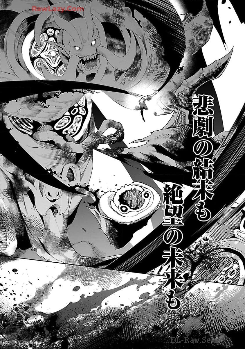 TSUIHOUSARERU TABI NI SKILL WO TE NI IRETA ORE GA, 100 NO ISEKAI DE 2-SHUUME MUSOU - raw - Chapter 16 - https://jpdd.ccdd.to/JPDD/tsuihousarerutabiniskillwoteniiretaorega100noisekaide2shuumemusou/160000/iqjtmm0sr24.jpg