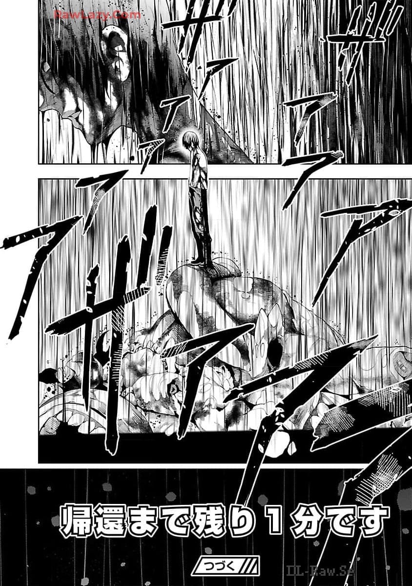 TSUIHOUSARERU TABI NI SKILL WO TE NI IRETA ORE GA, 100 NO ISEKAI DE 2-SHUUME MUSOU - raw - Chapter 16 - https://jpdd.ccdd.to/JPDD/tsuihousarerutabiniskillwoteniiretaorega100noisekaide2shuumemusou/160000/jriq1r4hrh0.jpg