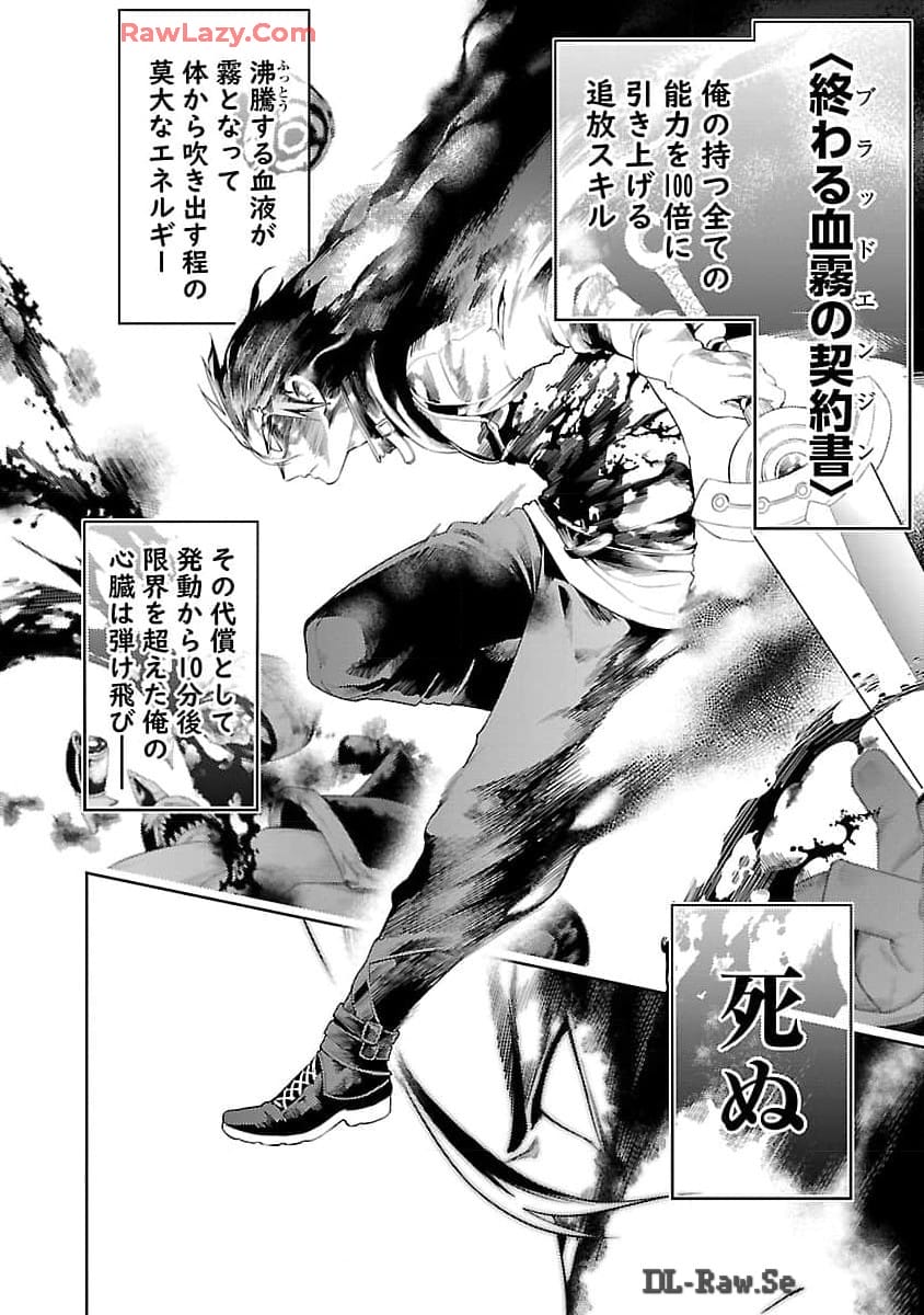 TSUIHOUSARERU TABI NI SKILL WO TE NI IRETA ORE GA, 100 NO ISEKAI DE 2-SHUUME MUSOU - raw - Chapter 16 - https://jpdd.ccdd.to/JPDD/tsuihousarerutabiniskillwoteniiretaorega100noisekaide2shuumemusou/160000/kwllb4azb2b.jpg