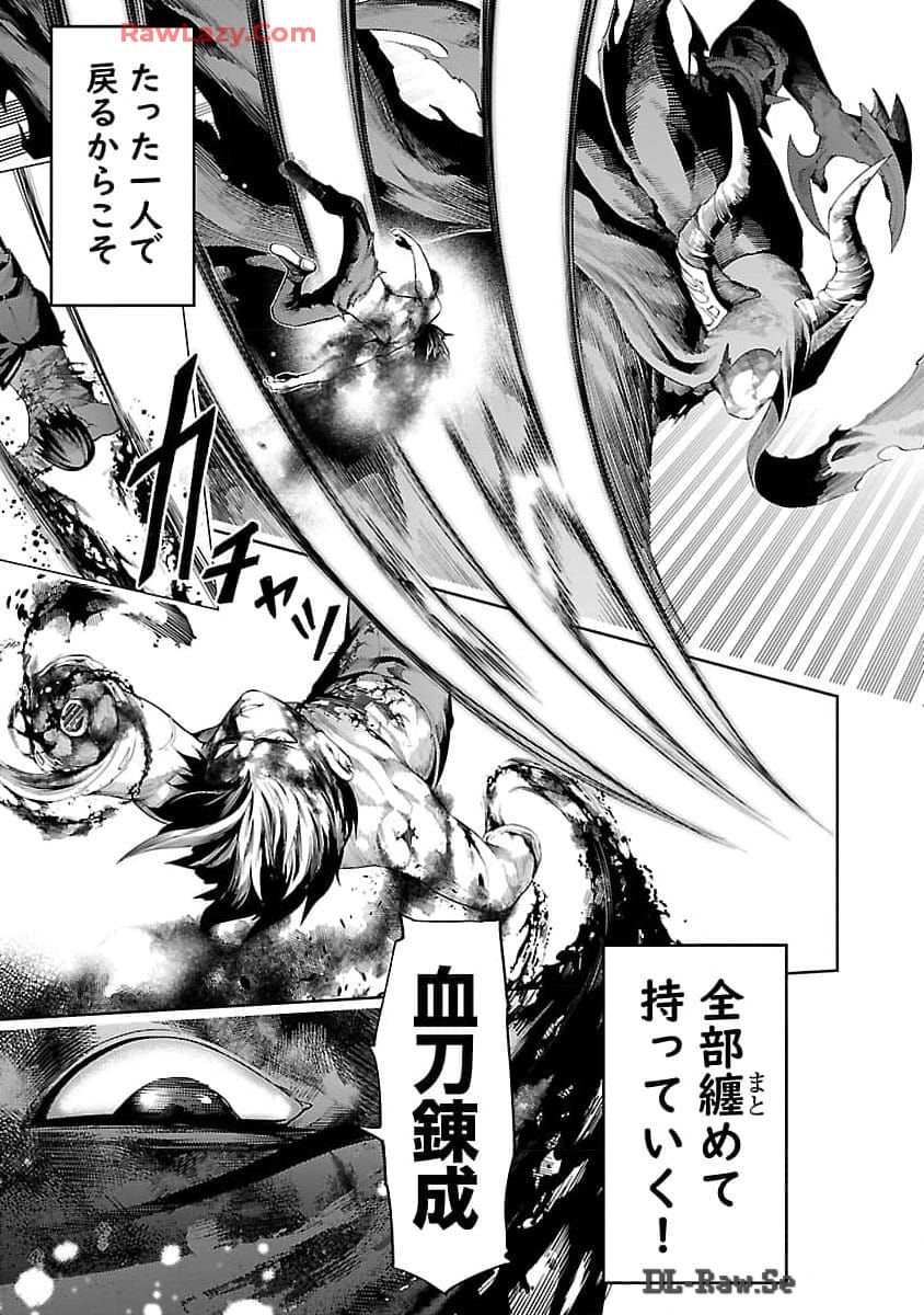 TSUIHOUSARERU TABI NI SKILL WO TE NI IRETA ORE GA, 100 NO ISEKAI DE 2-SHUUME MUSOU - raw - Chapter 16 - https://jpdd.ccdd.to/JPDD/tsuihousarerutabiniskillwoteniiretaorega100noisekaide2shuumemusou/160000/lq0zf42y5tj.jpg