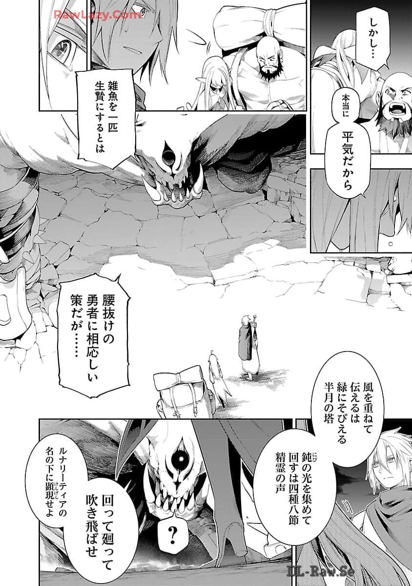TSUIHOUSARERU TABI NI SKILL WO TE NI IRETA ORE GA, 100 NO ISEKAI DE 2-SHUUME MUSOU - raw - Chapter 16 - https://jpdd.ccdd.to/JPDD/tsuihousarerutabiniskillwoteniiretaorega100noisekaide2shuumemusou/160000/lysgzhqu215.jpg