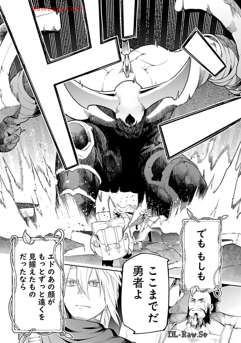 TSUIHOUSARERU TABI NI SKILL WO TE NI IRETA ORE GA, 100 NO ISEKAI DE 2-SHUUME MUSOU - raw - Chapter 16 - https://jpdd.ccdd.to/JPDD/tsuihousarerutabiniskillwoteniiretaorega100noisekaide2shuumemusou/160000/poih3icvr2v.jpg