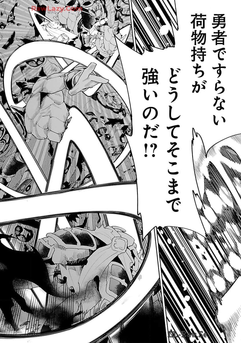 TSUIHOUSARERU TABI NI SKILL WO TE NI IRETA ORE GA, 100 NO ISEKAI DE 2-SHUUME MUSOU - raw - Chapter 16 - https://jpdd.ccdd.to/JPDD/tsuihousarerutabiniskillwoteniiretaorega100noisekaide2shuumemusou/160000/rrngo2l4oix.jpg