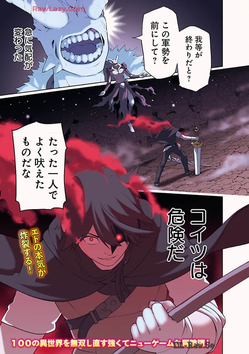 TSUIHOUSARERU TABI NI SKILL WO TE NI IRETA ORE GA, 100 NO ISEKAI DE 2-SHUUME MUSOU - raw - Chapter 16 - https://jpdd.ccdd.to/JPDD/tsuihousarerutabiniskillwoteniiretaorega100noisekaide2shuumemusou/160000/sv1udjjszw3.jpg