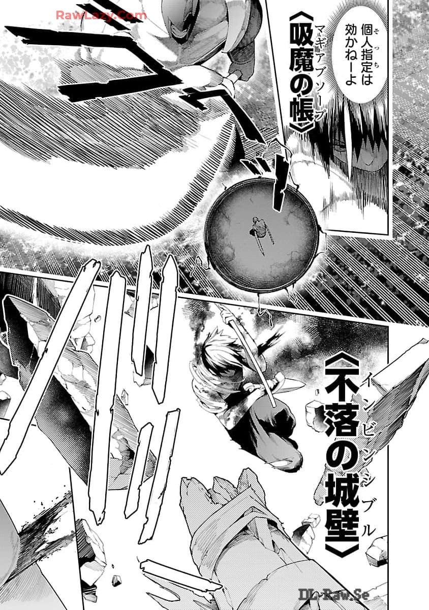 TSUIHOUSARERU TABI NI SKILL WO TE NI IRETA ORE GA, 100 NO ISEKAI DE 2-SHUUME MUSOU - raw - Chapter 16 - https://jpdd.ccdd.to/JPDD/tsuihousarerutabiniskillwoteniiretaorega100noisekaide2shuumemusou/160000/xafex1nkmgg.jpg