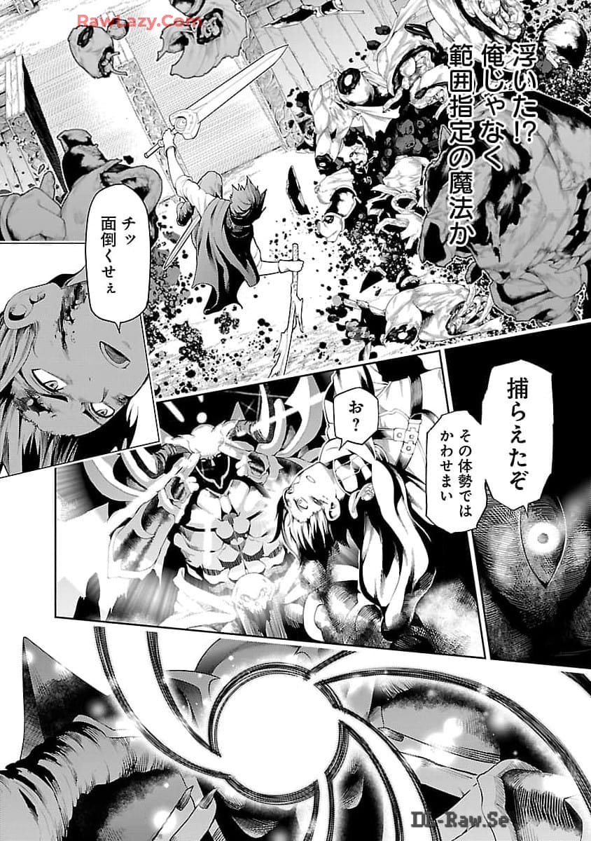 TSUIHOUSARERU TABI NI SKILL WO TE NI IRETA ORE GA, 100 NO ISEKAI DE 2-SHUUME MUSOU - raw - Chapter 16 - https://jpdd.ccdd.to/JPDD/tsuihousarerutabiniskillwoteniiretaorega100noisekaide2shuumemusou/160000/xsonfsjhibk.jpg