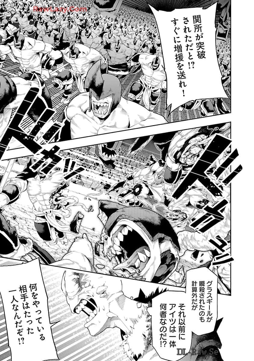 TSUIHOUSARERU TABI NI SKILL WO TE NI IRETA ORE GA, 100 NO ISEKAI DE 2-SHUUME MUSOU - raw - Chapter 16 - https://jpdd.ccdd.to/JPDD/tsuihousarerutabiniskillwoteniiretaorega100noisekaide2shuumemusou/160000/yfjppbsg3gz.jpg