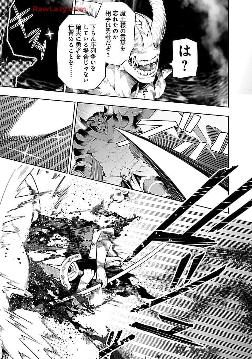 TSUIHOUSARERU TABI NI SKILL WO TE NI IRETA ORE GA, 100 NO ISEKAI DE 2-SHUUME MUSOU - raw - Chapter 16 - https://jpdd.ccdd.to/JPDD/tsuihousarerutabiniskillwoteniiretaorega100noisekaide2shuumemusou/160000/z0cfwokshrs.jpg