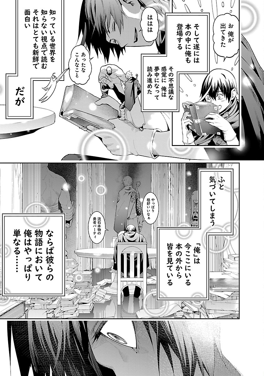 TSUIHOUSARERU TABI NI SKILL WO TE NI IRETA ORE GA, 100 NO ISEKAI DE 2-SHUUME MUSOU - raw - Chapter 17 - https://jpdd.ccdd.to/JPDD/tsuihousarerutabiniskillwoteniiretaorega100noisekaide2shuumemusou/170000/1kfwmefjify.jpg