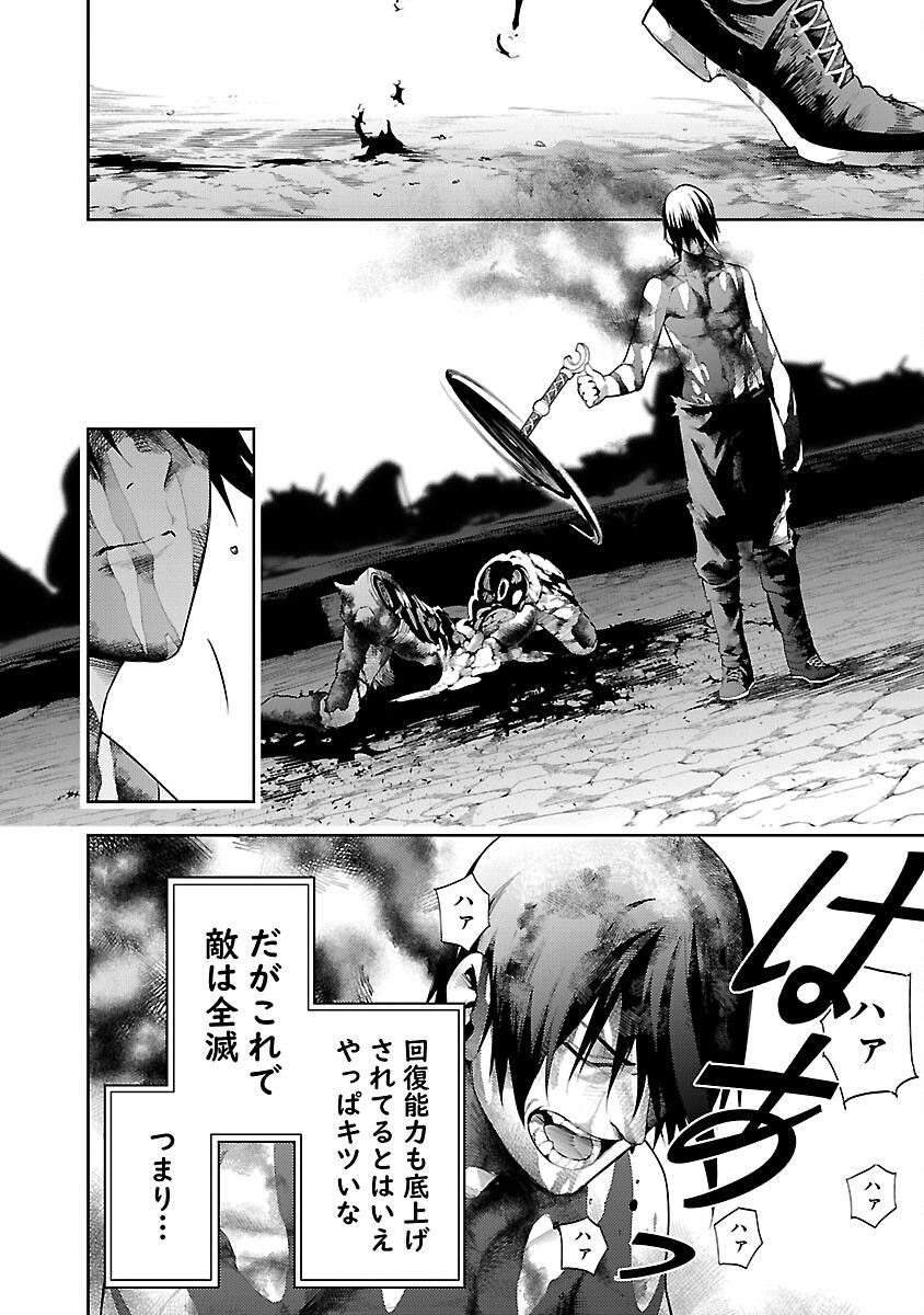 TSUIHOUSARERU TABI NI SKILL WO TE NI IRETA ORE GA, 100 NO ISEKAI DE 2-SHUUME MUSOU - raw - Chapter 17 - https://jpdd.ccdd.to/JPDD/tsuihousarerutabiniskillwoteniiretaorega100noisekaide2shuumemusou/170000/2nklb4jzttk.jpg