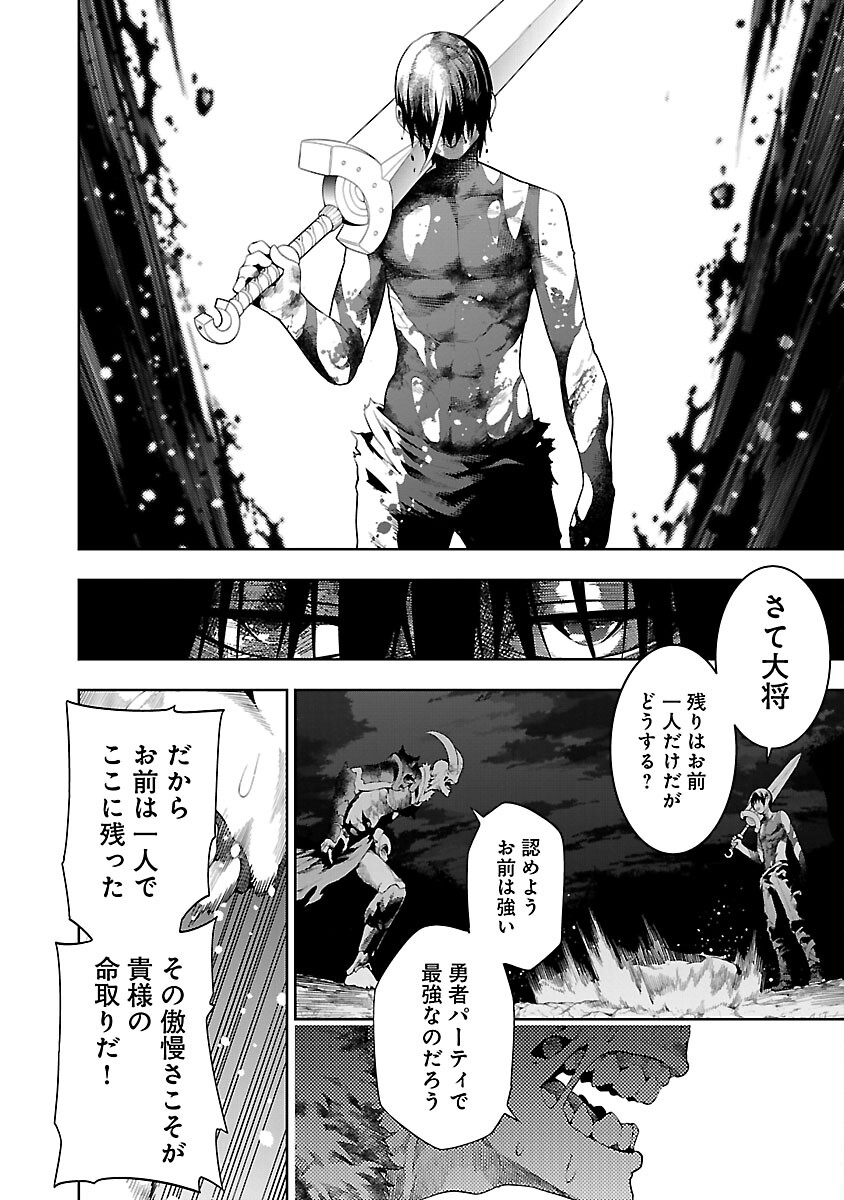 TSUIHOUSARERU TABI NI SKILL WO TE NI IRETA ORE GA, 100 NO ISEKAI DE 2-SHUUME MUSOU - raw - Chapter 17 - https://jpdd.ccdd.to/JPDD/tsuihousarerutabiniskillwoteniiretaorega100noisekaide2shuumemusou/170000/cuhihlbzgwk.jpg