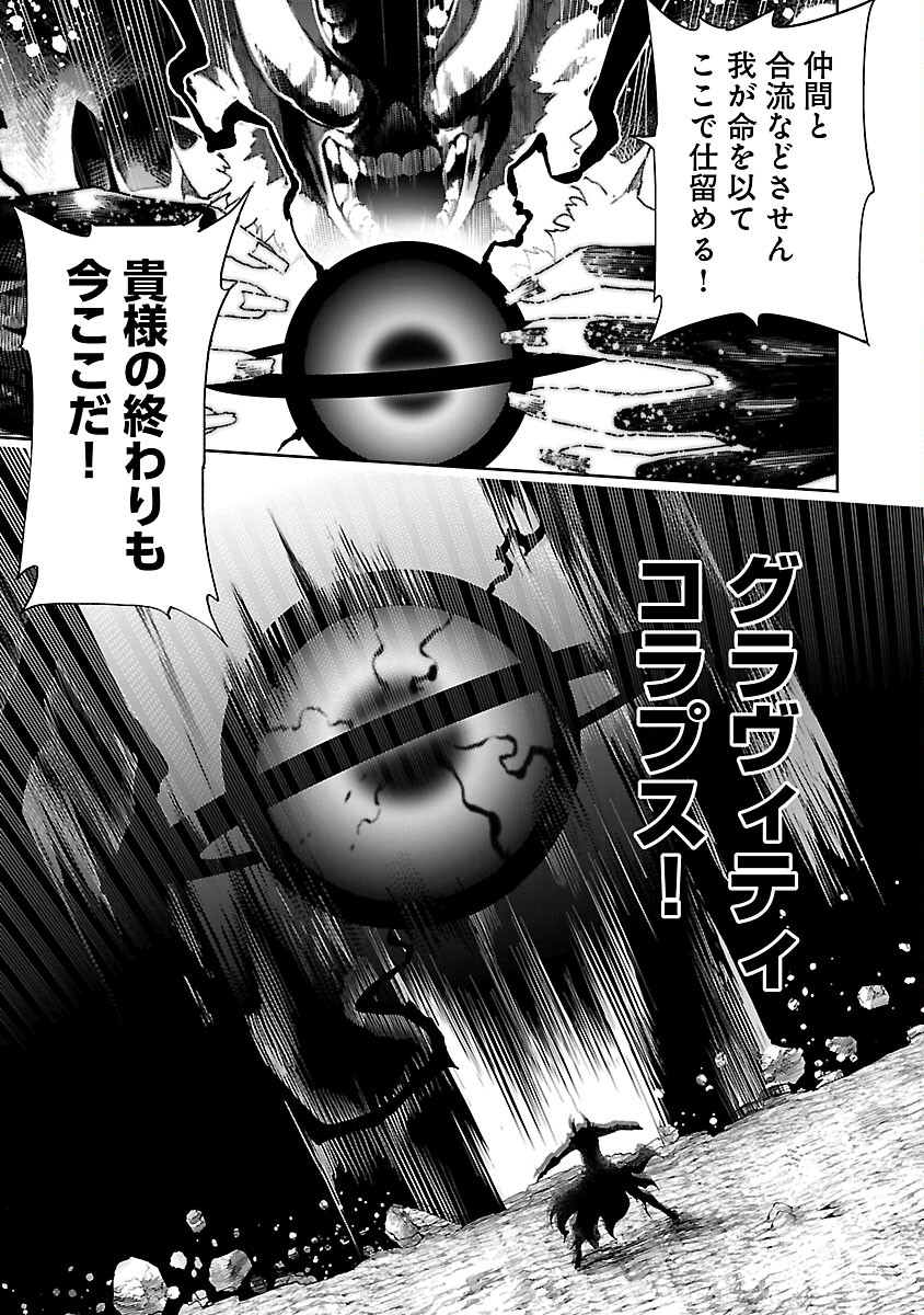 TSUIHOUSARERU TABI NI SKILL WO TE NI IRETA ORE GA, 100 NO ISEKAI DE 2-SHUUME MUSOU - raw - Chapter 17 - https://jpdd.ccdd.to/JPDD/tsuihousarerutabiniskillwoteniiretaorega100noisekaide2shuumemusou/170000/gecdaj0il34.jpg