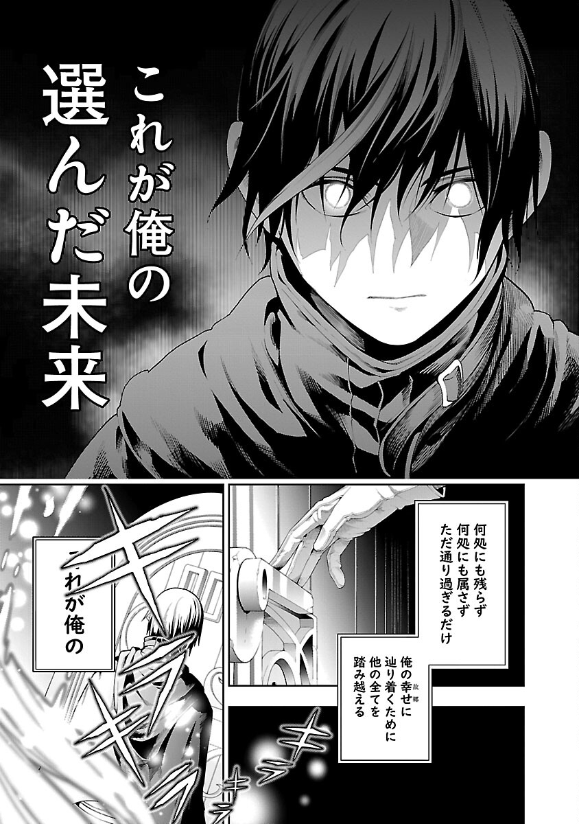 TSUIHOUSARERU TABI NI SKILL WO TE NI IRETA ORE GA, 100 NO ISEKAI DE 2-SHUUME MUSOU - raw - Chapter 17 - https://jpdd.ccdd.to/JPDD/tsuihousarerutabiniskillwoteniiretaorega100noisekaide2shuumemusou/170000/gms4poyojmx.jpg