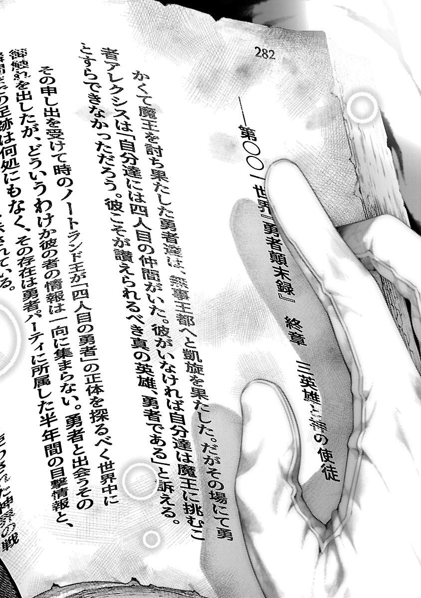 TSUIHOUSARERU TABI NI SKILL WO TE NI IRETA ORE GA, 100 NO ISEKAI DE 2-SHUUME MUSOU - raw - Chapter 17 - https://jpdd.ccdd.to/JPDD/tsuihousarerutabiniskillwoteniiretaorega100noisekaide2shuumemusou/170000/horsklotcdy.jpg