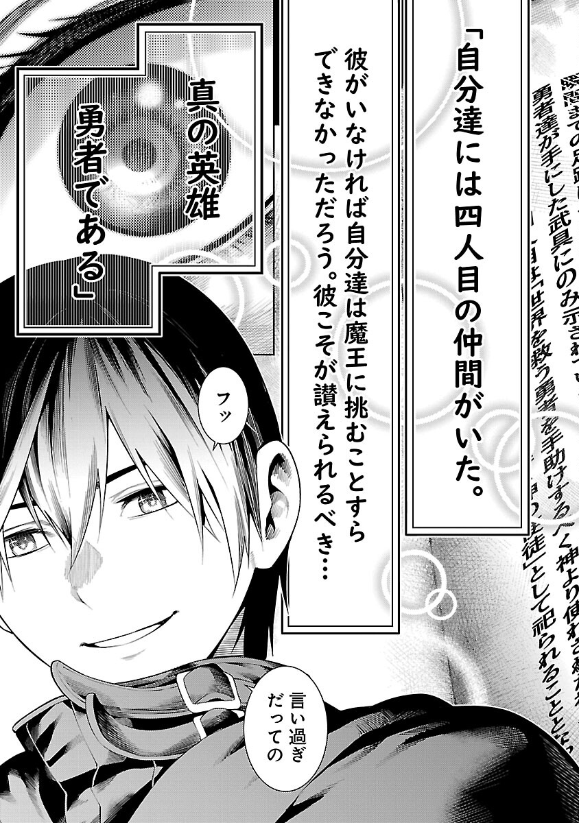 TSUIHOUSARERU TABI NI SKILL WO TE NI IRETA ORE GA, 100 NO ISEKAI DE 2-SHUUME MUSOU - raw - Chapter 17 - https://jpdd.ccdd.to/JPDD/tsuihousarerutabiniskillwoteniiretaorega100noisekaide2shuumemusou/170000/hrezk5zsdrc.jpg