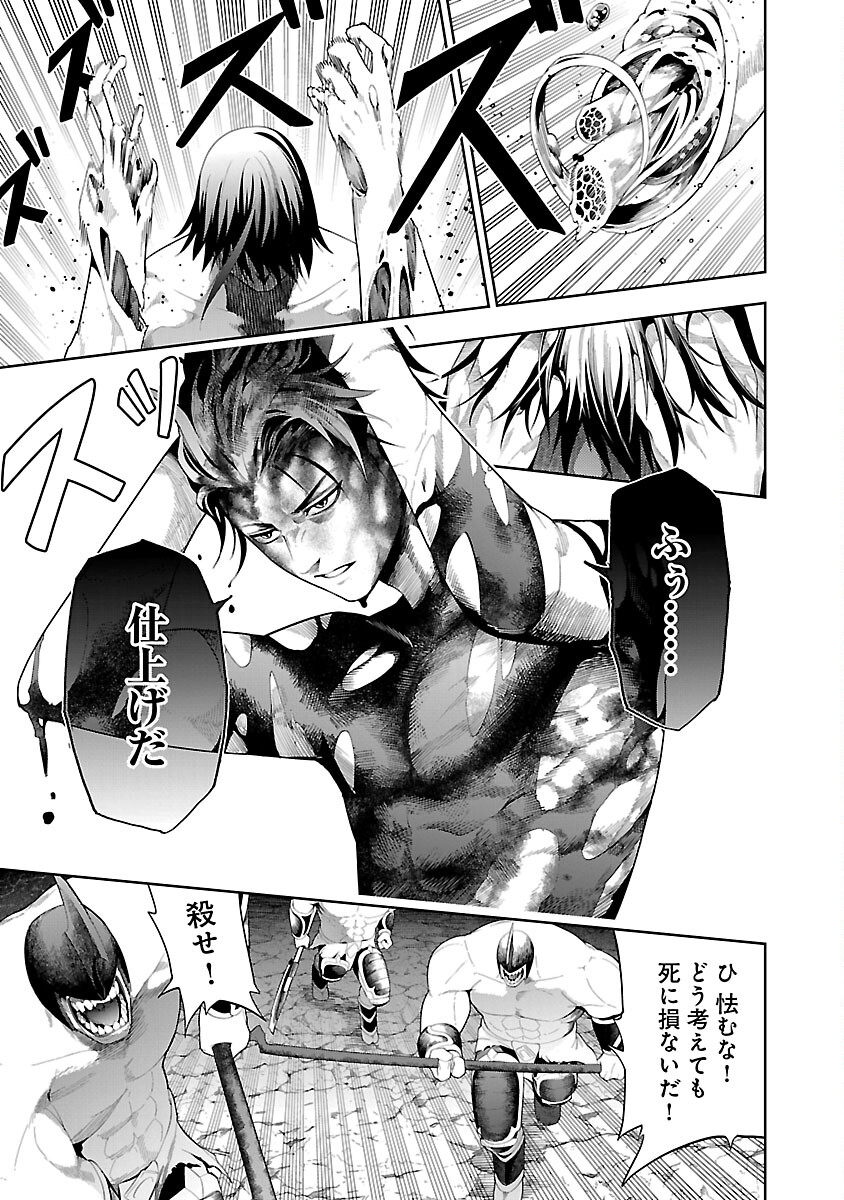 TSUIHOUSARERU TABI NI SKILL WO TE NI IRETA ORE GA, 100 NO ISEKAI DE 2-SHUUME MUSOU - raw - Chapter 17 - https://jpdd.ccdd.to/JPDD/tsuihousarerutabiniskillwoteniiretaorega100noisekaide2shuumemusou/170000/hzg0ytxuhzi.jpg