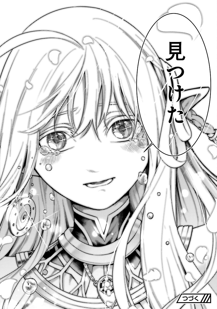 TSUIHOUSARERU TABI NI SKILL WO TE NI IRETA ORE GA, 100 NO ISEKAI DE 2-SHUUME MUSOU - raw - Chapter 17 - https://jpdd.ccdd.to/JPDD/tsuihousarerutabiniskillwoteniiretaorega100noisekaide2shuumemusou/170000/i1ug0hjbvke.jpg