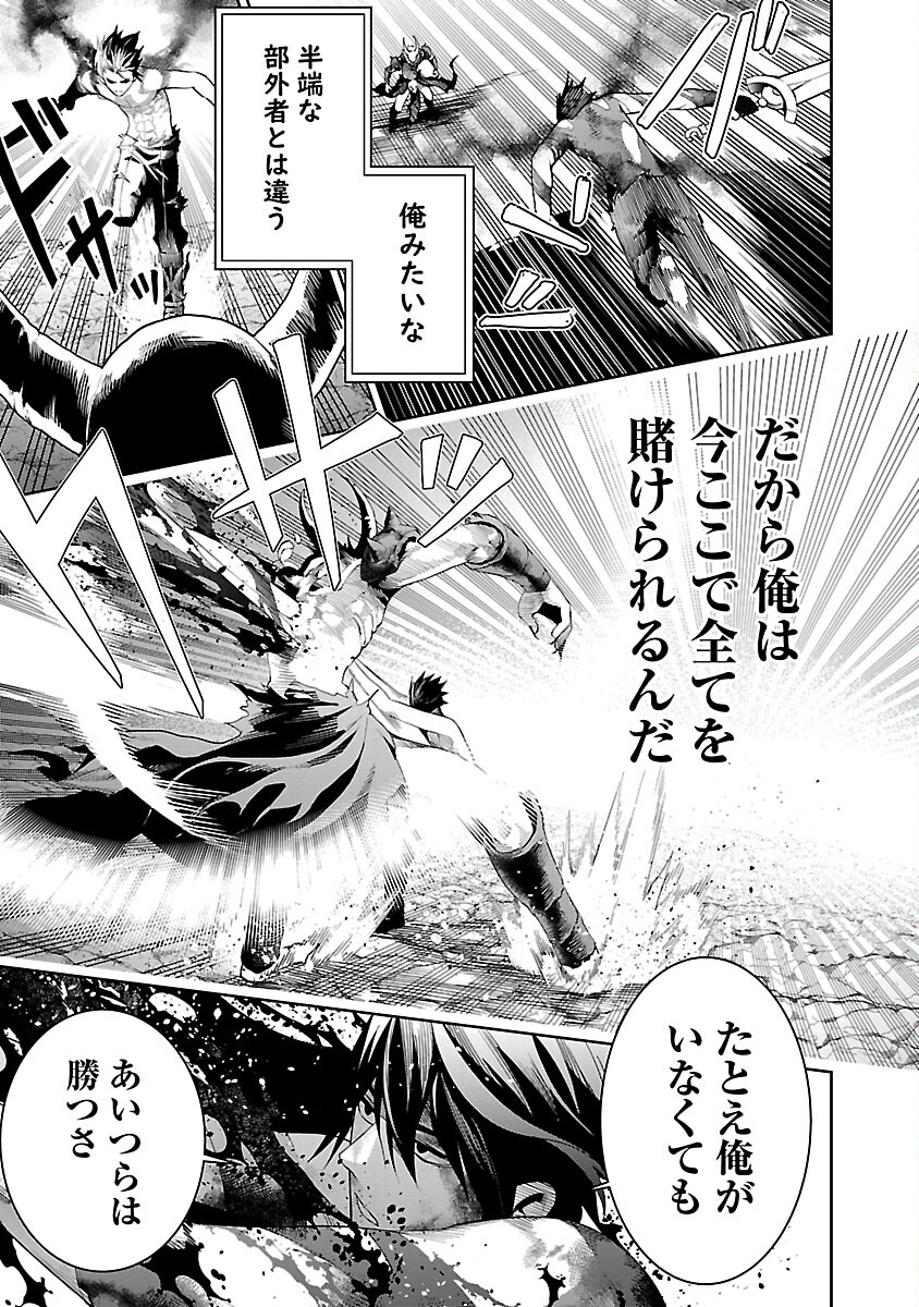 TSUIHOUSARERU TABI NI SKILL WO TE NI IRETA ORE GA, 100 NO ISEKAI DE 2-SHUUME MUSOU - raw - Chapter 17 - https://jpdd.ccdd.to/JPDD/tsuihousarerutabiniskillwoteniiretaorega100noisekaide2shuumemusou/170000/jr4z0bzbbo2.jpg