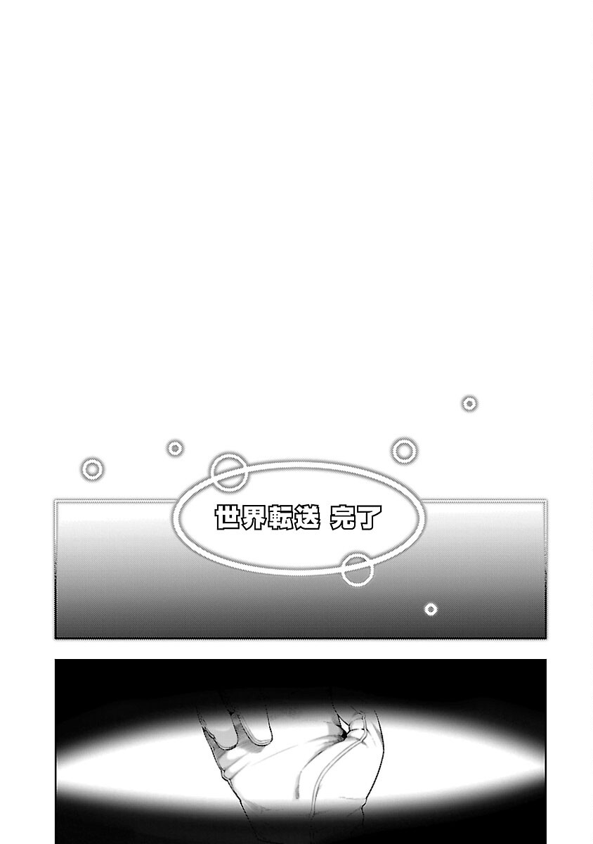 TSUIHOUSARERU TABI NI SKILL WO TE NI IRETA ORE GA, 100 NO ISEKAI DE 2-SHUUME MUSOU - raw - Chapter 17 - https://jpdd.ccdd.to/JPDD/tsuihousarerutabiniskillwoteniiretaorega100noisekaide2shuumemusou/170000/jwbjxljpn1m.jpg