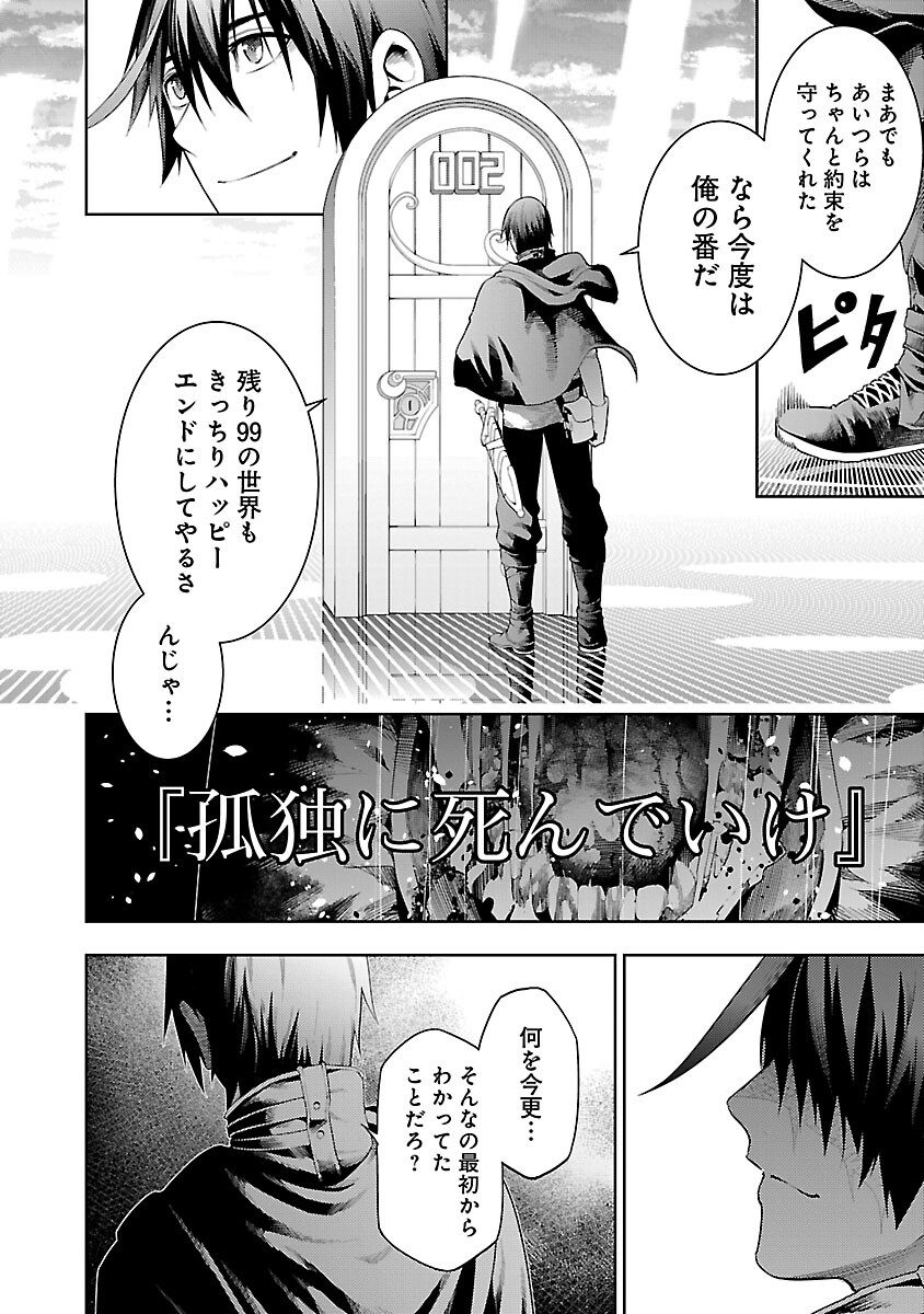 TSUIHOUSARERU TABI NI SKILL WO TE NI IRETA ORE GA, 100 NO ISEKAI DE 2-SHUUME MUSOU - raw - Chapter 17 - https://jpdd.ccdd.to/JPDD/tsuihousarerutabiniskillwoteniiretaorega100noisekaide2shuumemusou/170000/l4si0gmhw3o.jpg