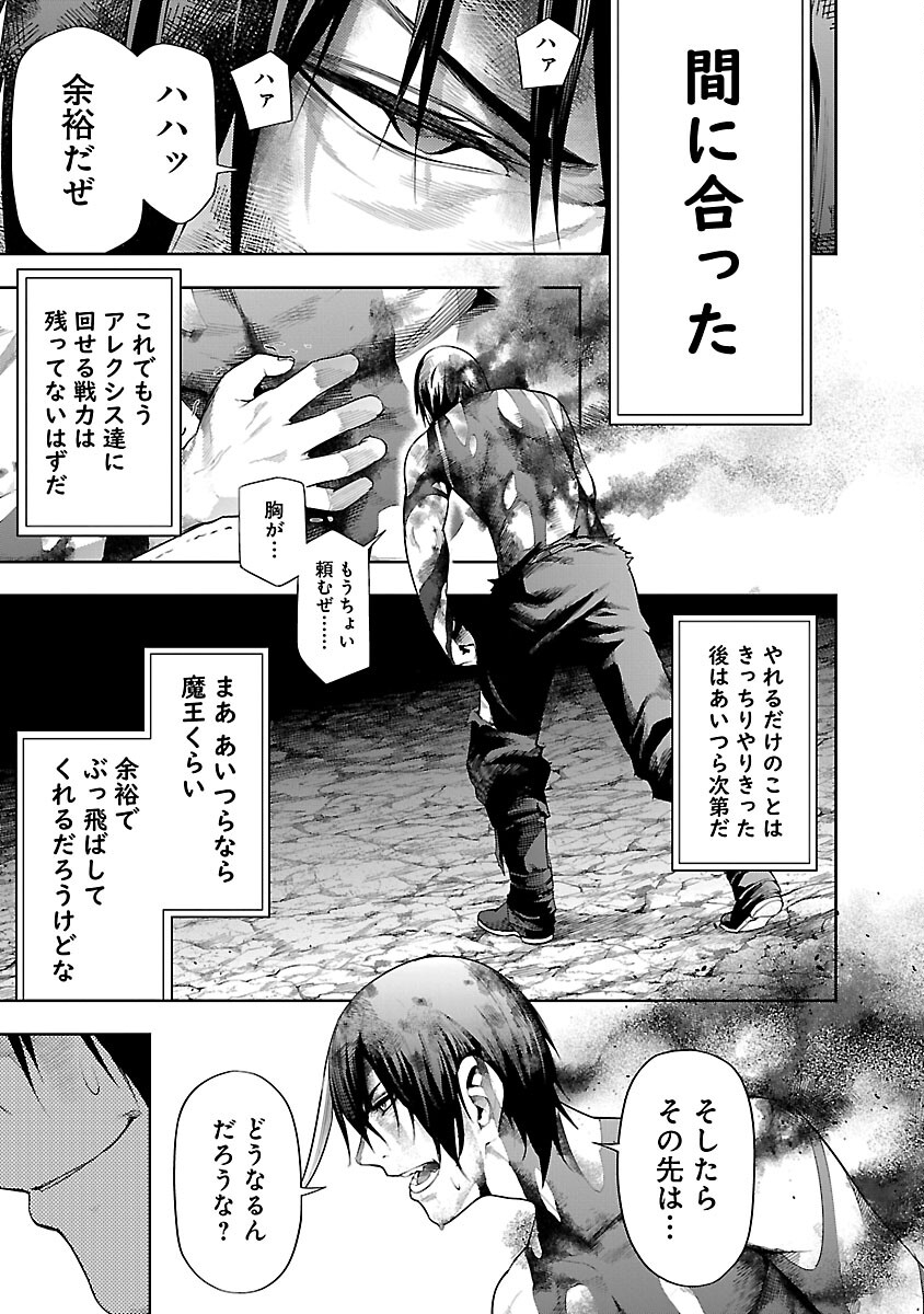 TSUIHOUSARERU TABI NI SKILL WO TE NI IRETA ORE GA, 100 NO ISEKAI DE 2-SHUUME MUSOU - raw - Chapter 17 - https://jpdd.ccdd.to/JPDD/tsuihousarerutabiniskillwoteniiretaorega100noisekaide2shuumemusou/170000/odlqqss1332.jpg