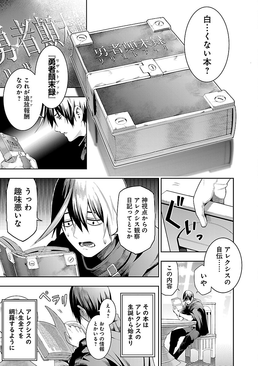 TSUIHOUSARERU TABI NI SKILL WO TE NI IRETA ORE GA, 100 NO ISEKAI DE 2-SHUUME MUSOU - raw - Chapter 17 - https://jpdd.ccdd.to/JPDD/tsuihousarerutabiniskillwoteniiretaorega100noisekaide2shuumemusou/170000/q00mojpb5et.jpg
