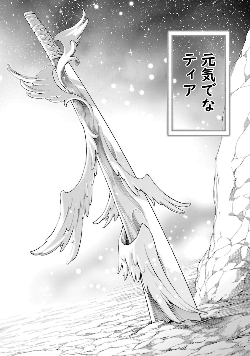 TSUIHOUSARERU TABI NI SKILL WO TE NI IRETA ORE GA, 100 NO ISEKAI DE 2-SHUUME MUSOU - raw - Chapter 17 - https://jpdd.ccdd.to/JPDD/tsuihousarerutabiniskillwoteniiretaorega100noisekaide2shuumemusou/170000/qn1lxinon3m.jpg