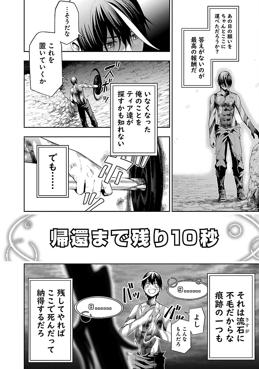 TSUIHOUSARERU TABI NI SKILL WO TE NI IRETA ORE GA, 100 NO ISEKAI DE 2-SHUUME MUSOU - raw - Chapter 17 - https://jpdd.ccdd.to/JPDD/tsuihousarerutabiniskillwoteniiretaorega100noisekaide2shuumemusou/170000/rb0dyxeb4zr.jpg