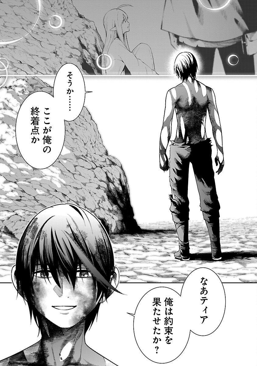 TSUIHOUSARERU TABI NI SKILL WO TE NI IRETA ORE GA, 100 NO ISEKAI DE 2-SHUUME MUSOU - raw - Chapter 17 - https://jpdd.ccdd.to/JPDD/tsuihousarerutabiniskillwoteniiretaorega100noisekaide2shuumemusou/170000/ubl0ddcfbu2.jpg