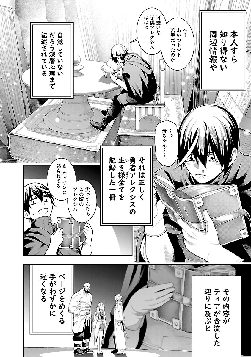 TSUIHOUSARERU TABI NI SKILL WO TE NI IRETA ORE GA, 100 NO ISEKAI DE 2-SHUUME MUSOU - raw - Chapter 17 - https://jpdd.ccdd.to/JPDD/tsuihousarerutabiniskillwoteniiretaorega100noisekaide2shuumemusou/170000/uptxn1tthil.jpg
