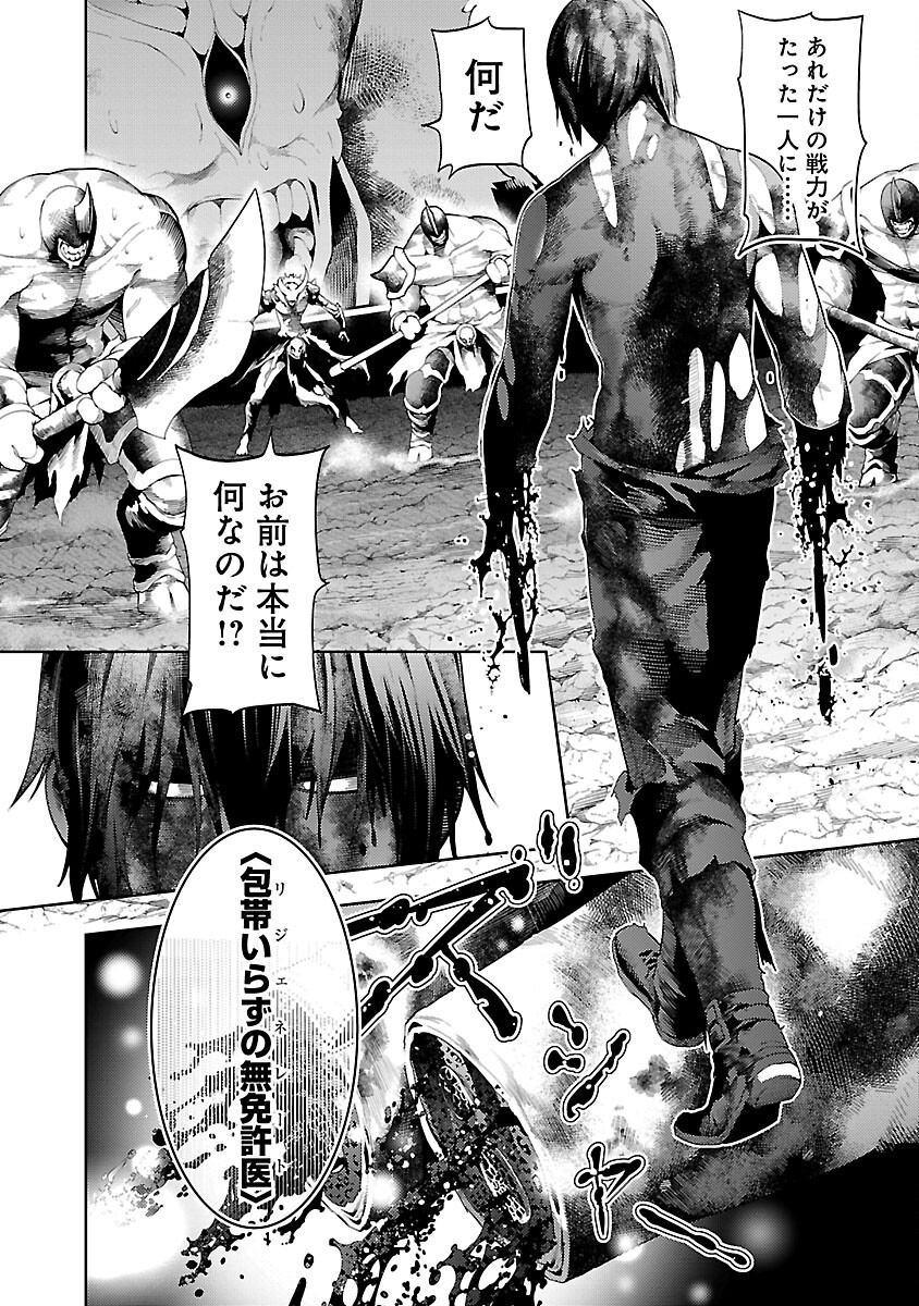 TSUIHOUSARERU TABI NI SKILL WO TE NI IRETA ORE GA, 100 NO ISEKAI DE 2-SHUUME MUSOU - raw - Chapter 17 - https://jpdd.ccdd.to/JPDD/tsuihousarerutabiniskillwoteniiretaorega100noisekaide2shuumemusou/170000/xnfowtl5qhl.jpg