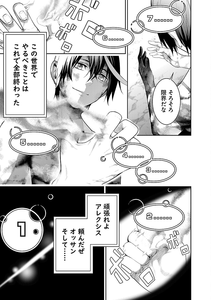 TSUIHOUSARERU TABI NI SKILL WO TE NI IRETA ORE GA, 100 NO ISEKAI DE 2-SHUUME MUSOU - raw - Chapter 17 - https://jpdd.ccdd.to/JPDD/tsuihousarerutabiniskillwoteniiretaorega100noisekaide2shuumemusou/170000/xsffs0wtnz3.jpg