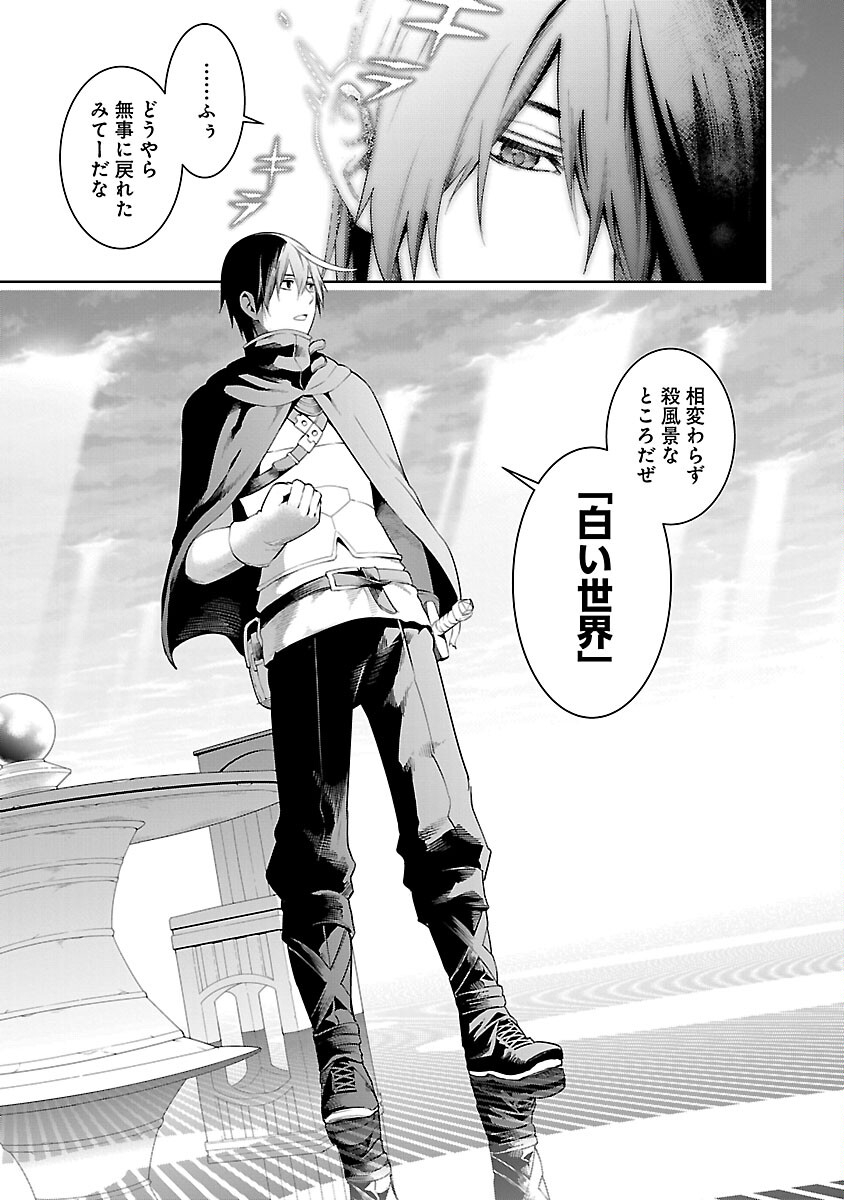 TSUIHOUSARERU TABI NI SKILL WO TE NI IRETA ORE GA, 100 NO ISEKAI DE 2-SHUUME MUSOU - raw - Chapter 17 - https://jpdd.ccdd.to/JPDD/tsuihousarerutabiniskillwoteniiretaorega100noisekaide2shuumemusou/170000/zq435xwgrml.jpg