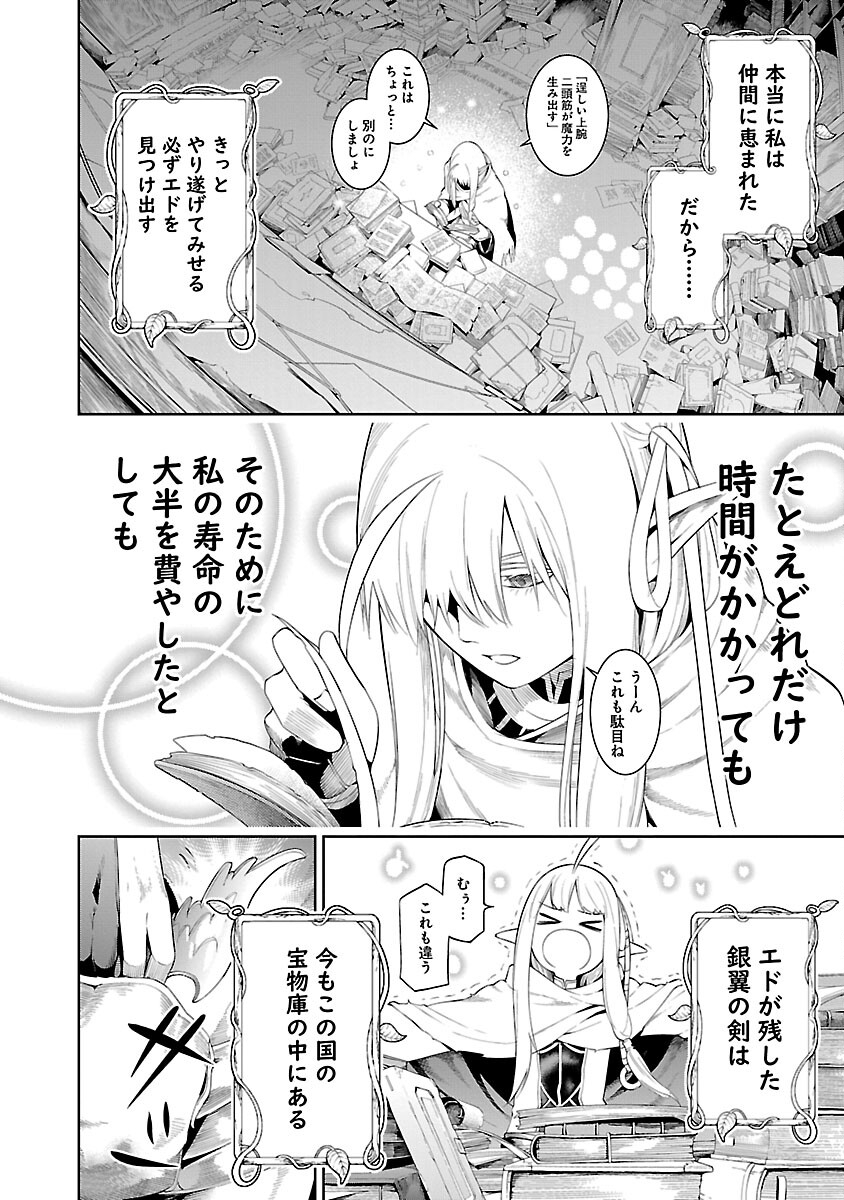 TSUIHOUSARERU TABI NI SKILL WO TE NI IRETA ORE GA, 100 NO ISEKAI DE 2-SHUUME MUSOU - raw - Chapter 18 - https://jpdd.ccdd.to/JPDD/tsuihousarerutabiniskillwoteniiretaorega100noisekaide2shuumemusou/180000/2u4yv5v43m5.jpg