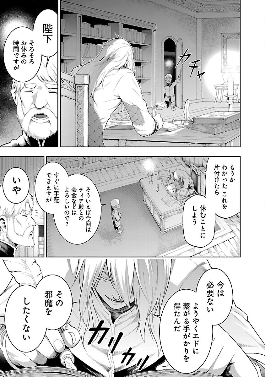 TSUIHOUSARERU TABI NI SKILL WO TE NI IRETA ORE GA, 100 NO ISEKAI DE 2-SHUUME MUSOU - raw - Chapter 18 - https://jpdd.ccdd.to/JPDD/tsuihousarerutabiniskillwoteniiretaorega100noisekaide2shuumemusou/180000/4j4uhklumet.jpg