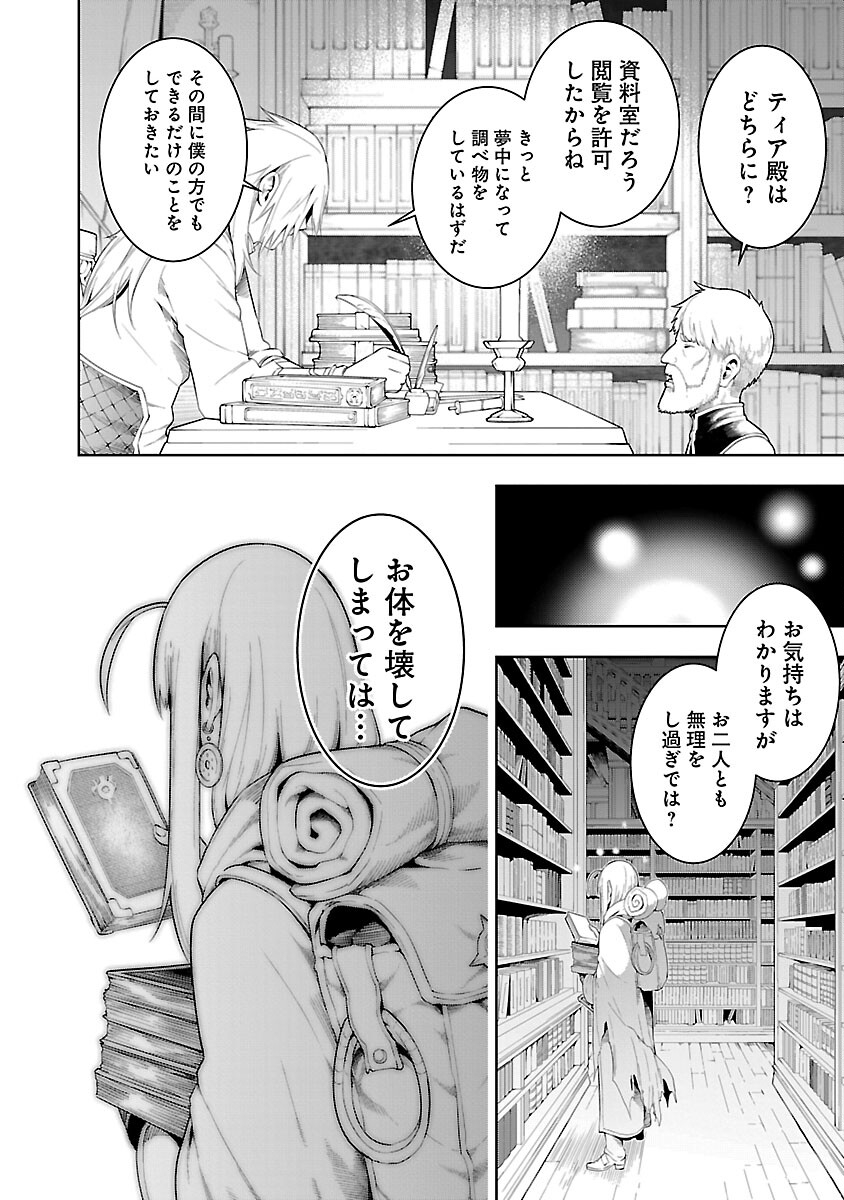 TSUIHOUSARERU TABI NI SKILL WO TE NI IRETA ORE GA, 100 NO ISEKAI DE 2-SHUUME MUSOU - raw - Chapter 18 - https://jpdd.ccdd.to/JPDD/tsuihousarerutabiniskillwoteniiretaorega100noisekaide2shuumemusou/180000/4l1eqewtjdx.jpg