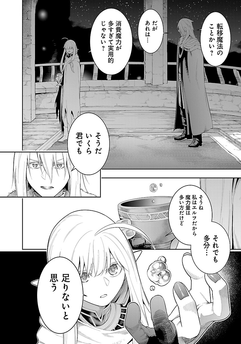 TSUIHOUSARERU TABI NI SKILL WO TE NI IRETA ORE GA, 100 NO ISEKAI DE 2-SHUUME MUSOU - raw - Chapter 18 - https://jpdd.ccdd.to/JPDD/tsuihousarerutabiniskillwoteniiretaorega100noisekaide2shuumemusou/180000/ajxmdbg1013.jpg