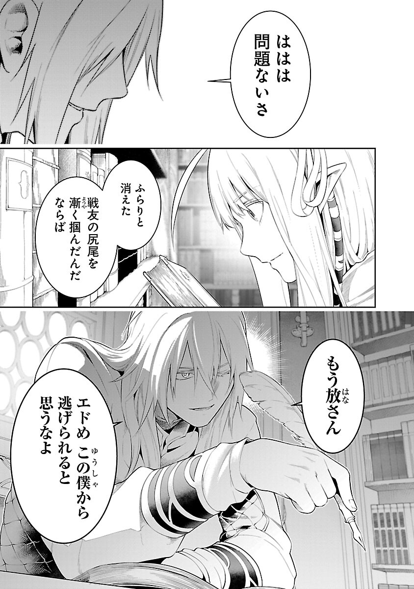 TSUIHOUSARERU TABI NI SKILL WO TE NI IRETA ORE GA, 100 NO ISEKAI DE 2-SHUUME MUSOU - raw - Chapter 18 - https://jpdd.ccdd.to/JPDD/tsuihousarerutabiniskillwoteniiretaorega100noisekaide2shuumemusou/180000/biwn2wmwu0b.jpg