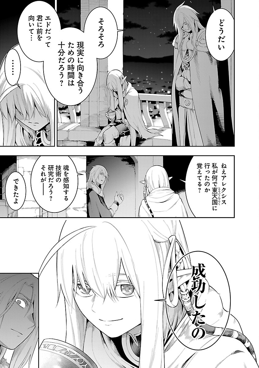 TSUIHOUSARERU TABI NI SKILL WO TE NI IRETA ORE GA, 100 NO ISEKAI DE 2-SHUUME MUSOU - raw - Chapter 18 - https://jpdd.ccdd.to/JPDD/tsuihousarerutabiniskillwoteniiretaorega100noisekaide2shuumemusou/180000/gmapeevoxev.jpg