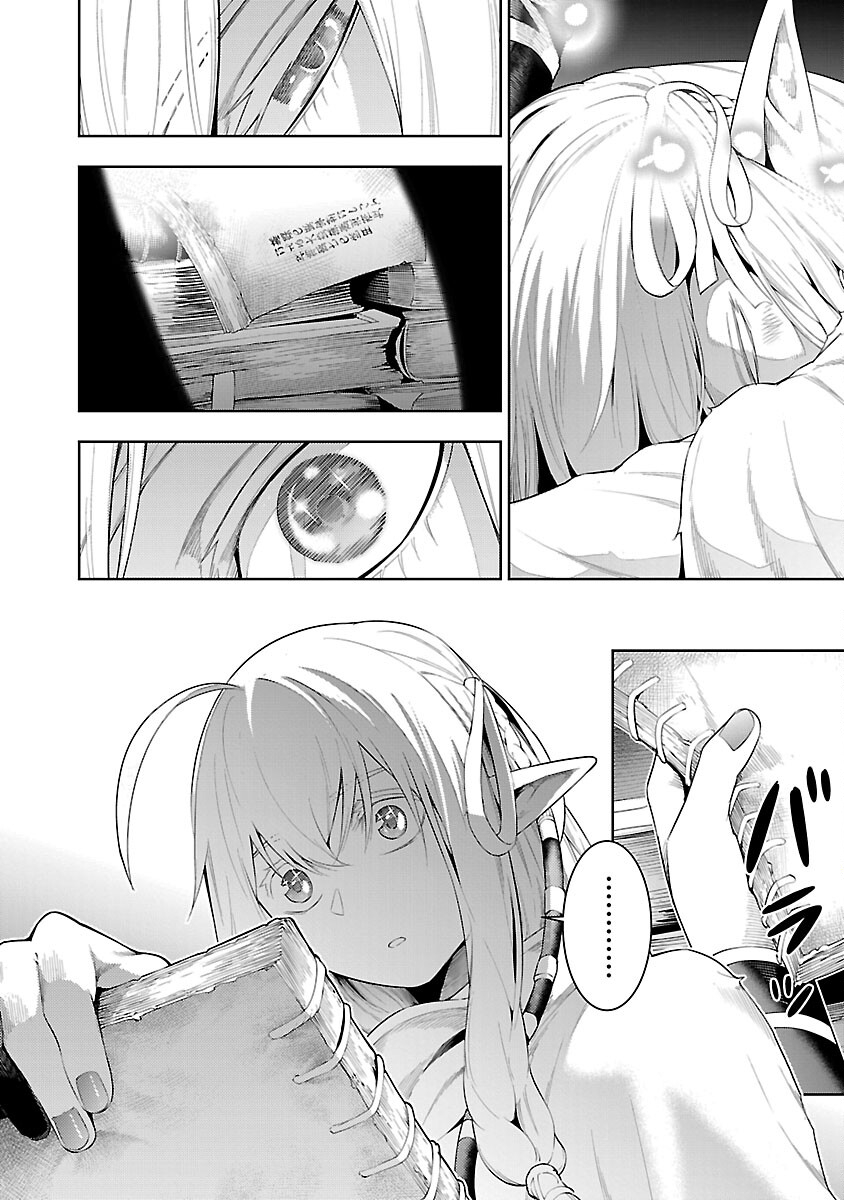 TSUIHOUSARERU TABI NI SKILL WO TE NI IRETA ORE GA, 100 NO ISEKAI DE 2-SHUUME MUSOU - raw - Chapter 18 - https://jpdd.ccdd.to/JPDD/tsuihousarerutabiniskillwoteniiretaorega100noisekaide2shuumemusou/180000/jcpdk2zaxht.jpg