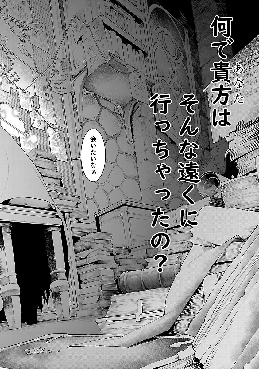 TSUIHOUSARERU TABI NI SKILL WO TE NI IRETA ORE GA, 100 NO ISEKAI DE 2-SHUUME MUSOU - raw - Chapter 18 - https://jpdd.ccdd.to/JPDD/tsuihousarerutabiniskillwoteniiretaorega100noisekaide2shuumemusou/180000/jk0rmndg1yz.jpg