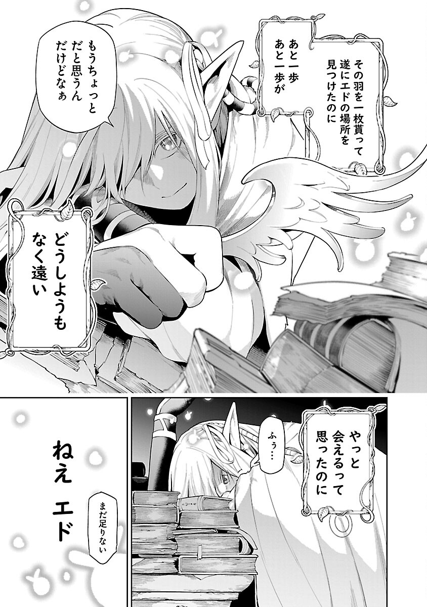 TSUIHOUSARERU TABI NI SKILL WO TE NI IRETA ORE GA, 100 NO ISEKAI DE 2-SHUUME MUSOU - raw - Chapter 18 - https://jpdd.ccdd.to/JPDD/tsuihousarerutabiniskillwoteniiretaorega100noisekaide2shuumemusou/180000/jnhmkqn4hng.jpg