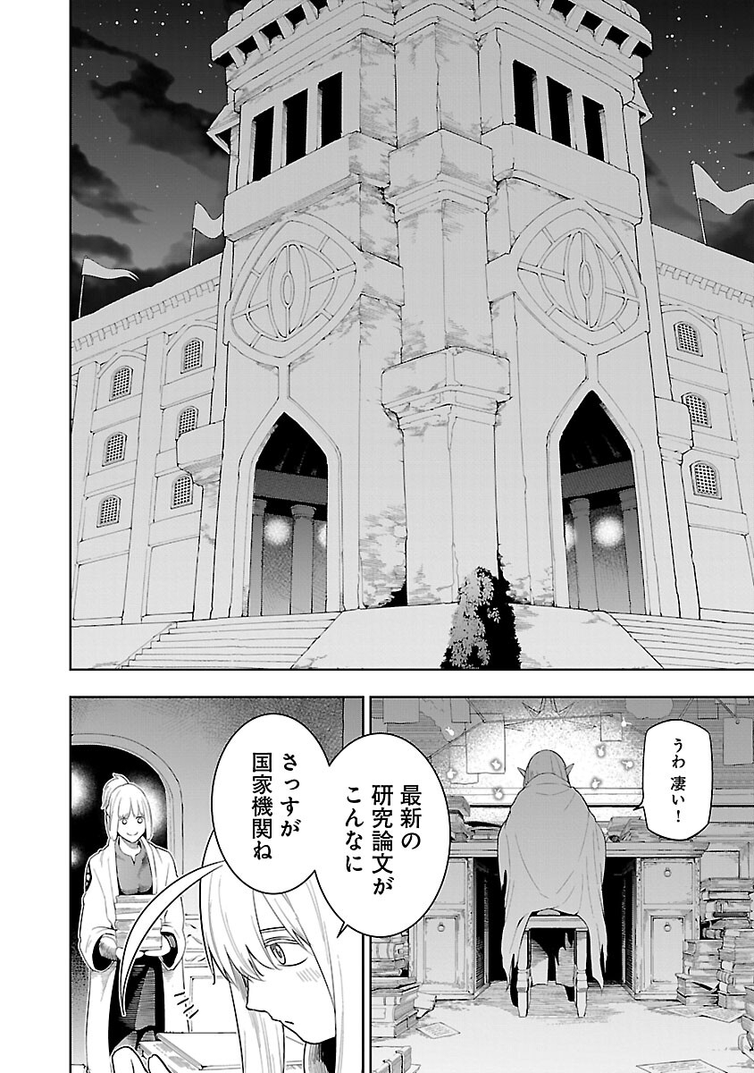 TSUIHOUSARERU TABI NI SKILL WO TE NI IRETA ORE GA, 100 NO ISEKAI DE 2-SHUUME MUSOU - raw - Chapter 18 - https://jpdd.ccdd.to/JPDD/tsuihousarerutabiniskillwoteniiretaorega100noisekaide2shuumemusou/180000/jxnajkfbmob.jpg